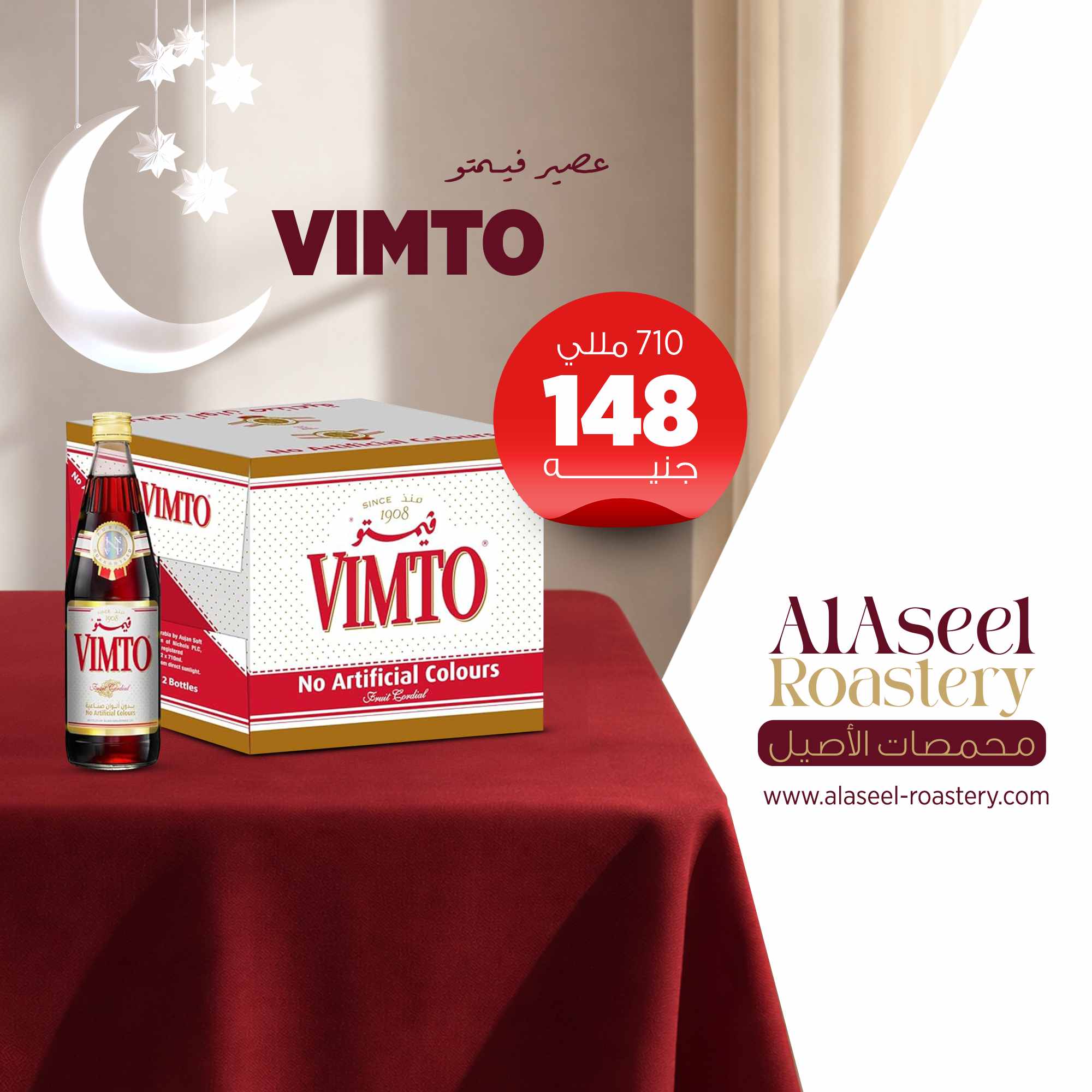 عصير فيمتو زجاجة 710مللي