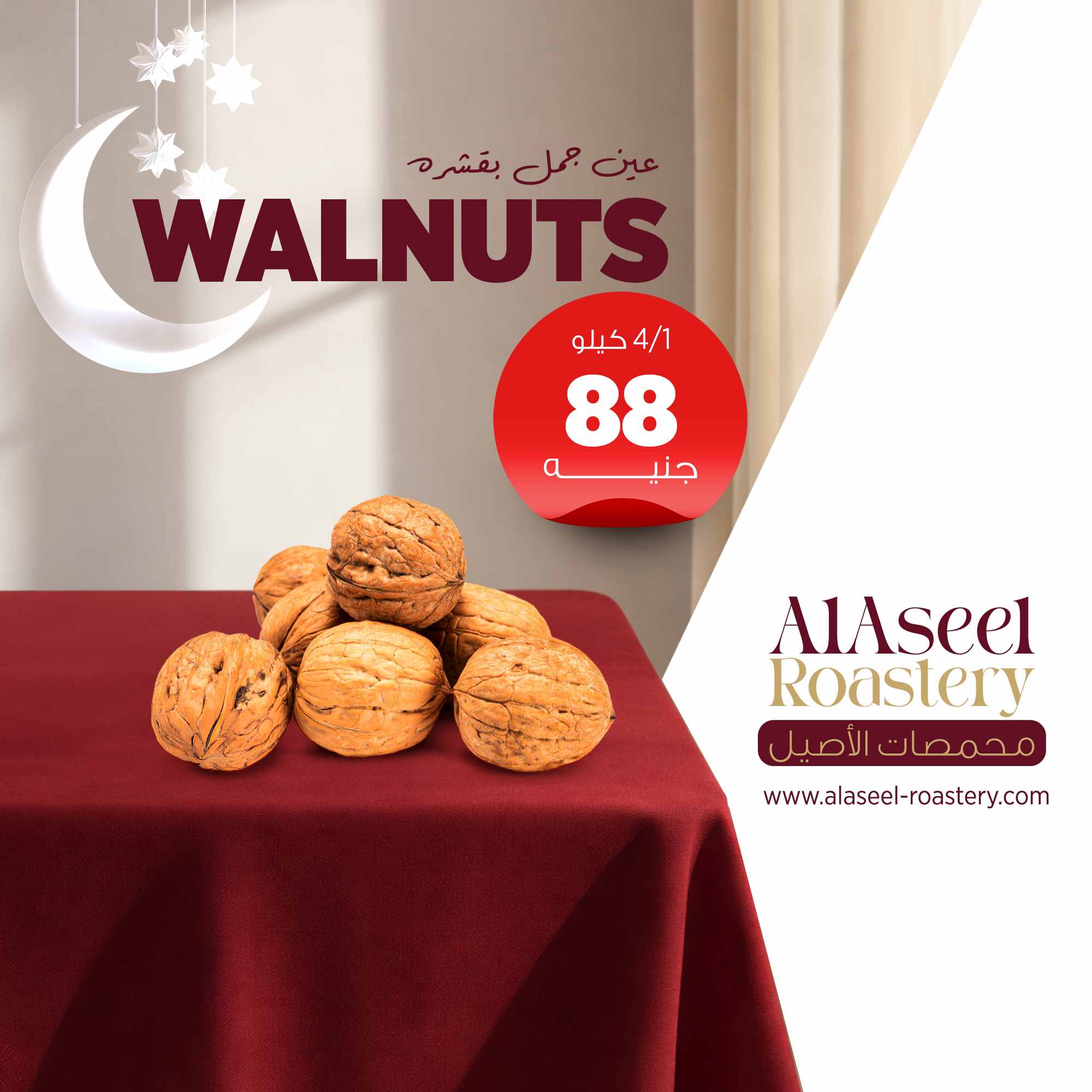 عين جمل بقشره