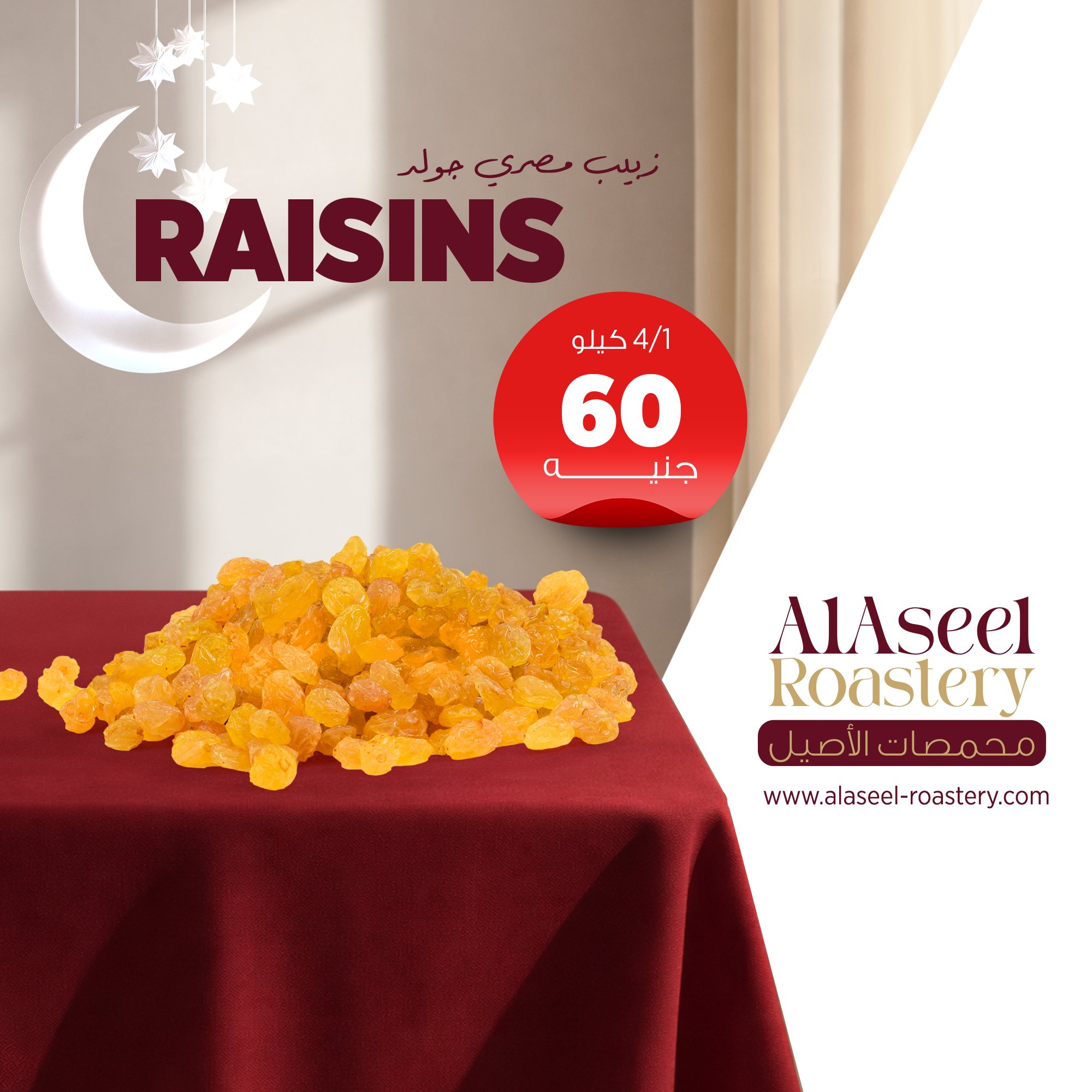 زبيب مصري جولد